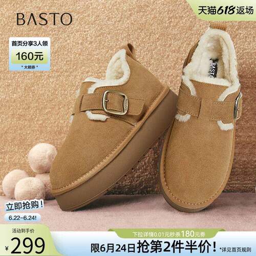 百思图冬新款厚底毛毛鞋棉鞋雪地靴加绒加厚保暖女鞋N8190DM5