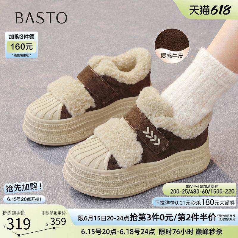 百思图冬季商场新款加绒毛毛鞋棉鞋女运动休闲贝壳鞋E1911DM5
