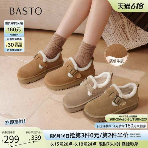 百思图冬季新款真皮厚底毛毛鞋雪地靴加绒保暖女棉鞋N8079DM5