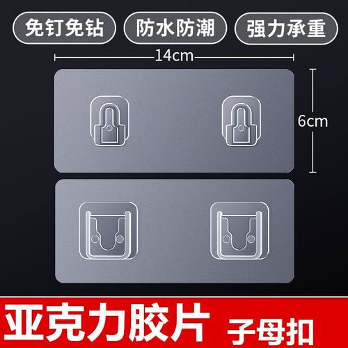 子母扣自粘无痕透明固定粘贴挂墙置物架肥皂盒免打孔壁挂式墙贴