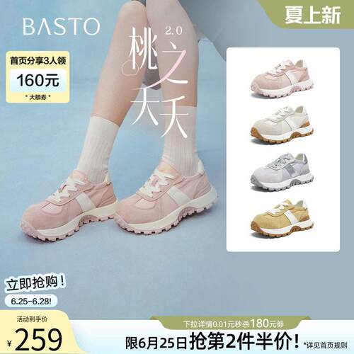百思图2026夏商场新款真皮厚底阿甘鞋德训鞋休闲运动女鞋D5075BM6