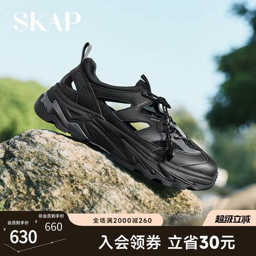 SKAP圣伽步男鞋2026夏季新款休闲凉鞋包头透气网布男款运动凉鞋