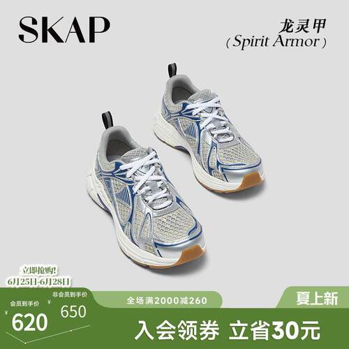 SKAP龙灵甲圣伽步女鞋2026春季复古跑厚底薄款网面透气运动老爹鞋