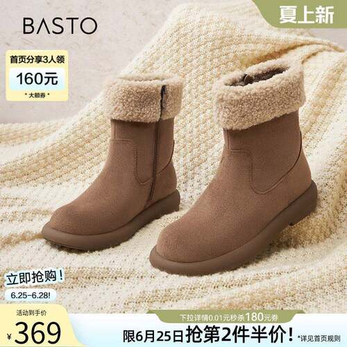 百思图冬新款加绒加厚保暖雪地靴毛毛鞋厚底女大棉鞋短靴M5311DZ4