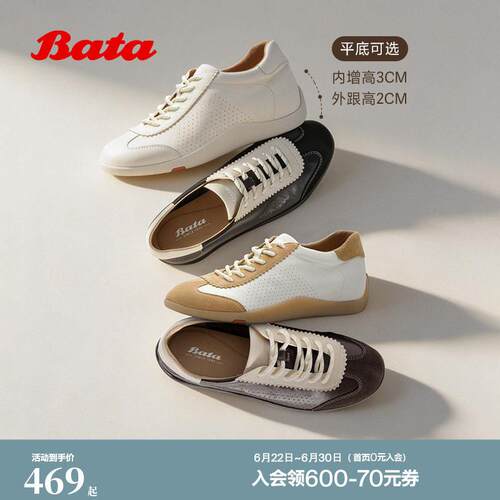 王子奇同款Bata羊皮书女2026春商场新款内增高软底德训鞋ALI73AM6