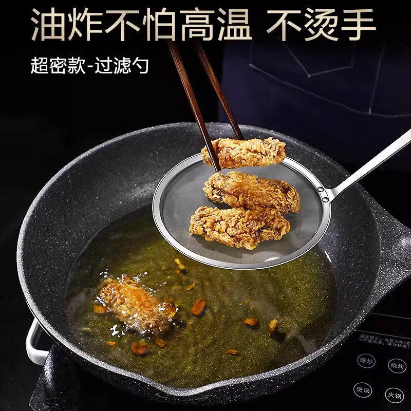 漏勺过滤网筛100目超细家用滤油勺厨房隔油勺漏网