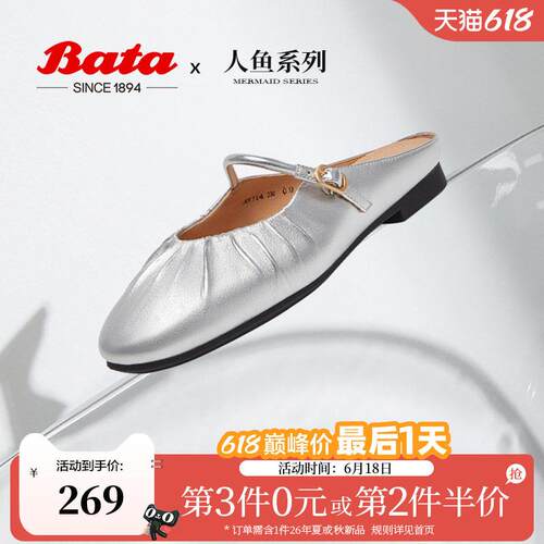 Bata人鱼玛丽珍拖鞋女春秋羊皮软底一脚蹬半拖凉鞋ART14AH4