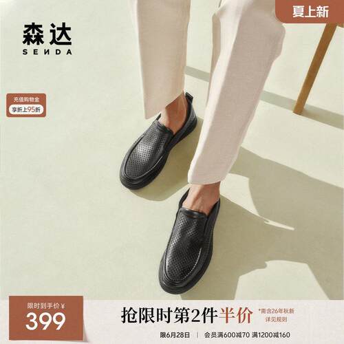 森达休闲皮鞋男鞋夏季新品商场同款鞋面打孔透气休闲鞋1WT02BM5