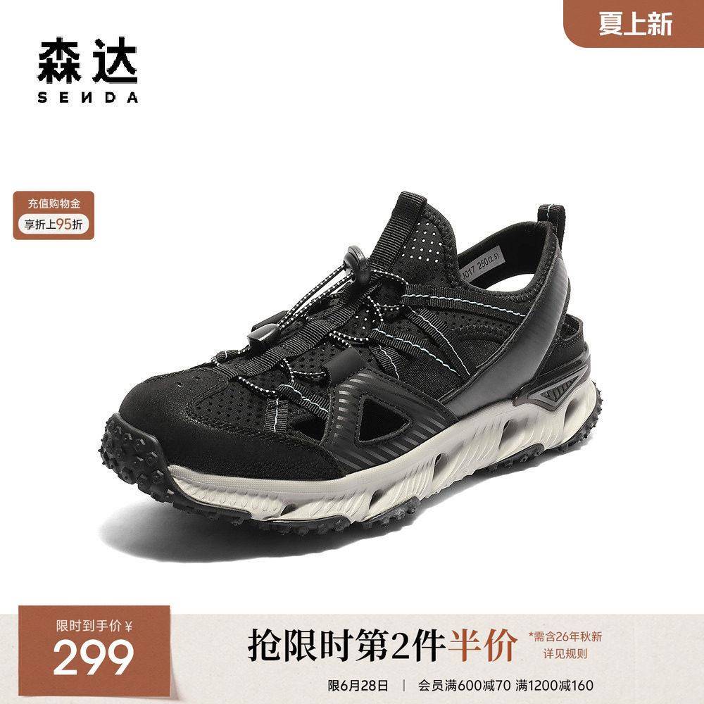 森达溯溪鞋男士款夏季新款户外行走舒适透气厚底休闲鞋QJ017BM5