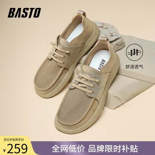 父亲节礼物百思图夏商场同款一脚蹬透气布鞋男士休闲鞋K8807BM5