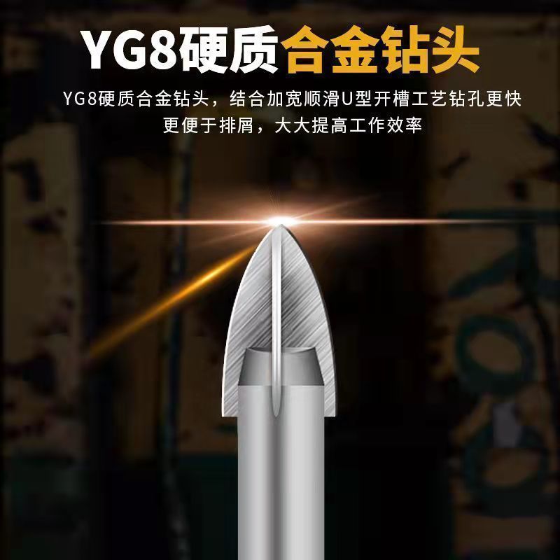 打孔6玻璃开孔器四刃十字钻头