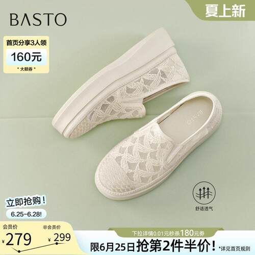 百思图2026夏季新款网面透气厚底渔夫鞋休闲一脚蹬女单鞋B0110BA6