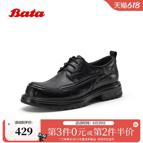 Bata正装皮鞋男2026春商场新款简约舒适商务正装牛皮单鞋93011AM6