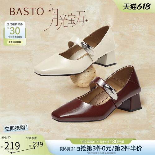 【月光宝石】百思图春季商场新款通勤玛丽珍鞋女单鞋B1135AQ5