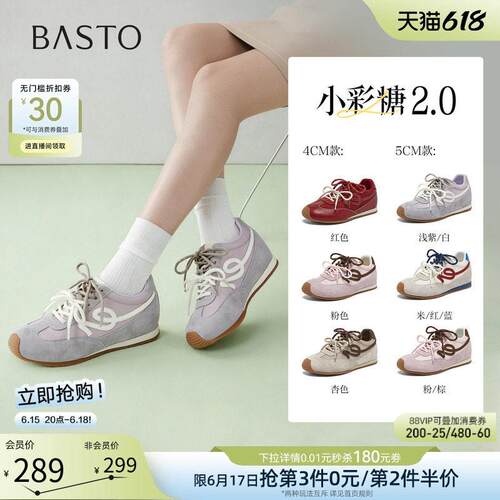 百思图26夏商场新款红色厚底德训鞋内增高女运动休闲鞋D3858AM6