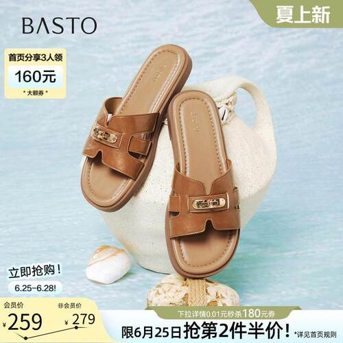百思图2026夏季新款平底一字拖户外休闲居家外穿女拖鞋F3022BT6