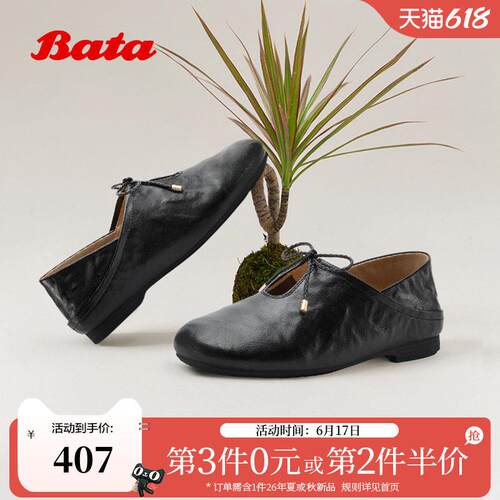 Bata低跟单鞋女2026春季商场新款时尚舒适通勤羊皮休闲鞋AUO14AA6
