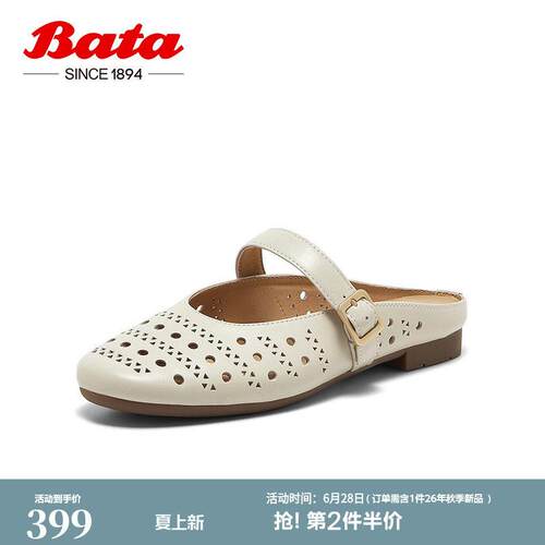 Bata包头凉拖女商场新款英伦风羊皮软底百搭穆勒鞋USD02BH6