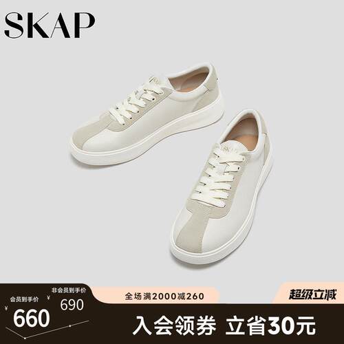 SKAP圣伽步小白鞋男2026春季阿甘鞋德训鞋厚底休闲板鞋