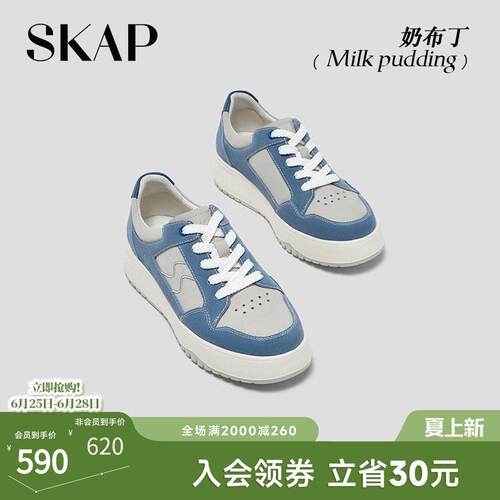 SKAP奶布丁圣伽步女鞋2026春季新款板鞋厚底拼色舒适女款休闲鞋子