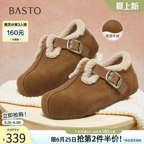 百思图冬商场新款勃肯鞋雪地靴棉鞋加绒保暖女毛毛单鞋B9526DM5