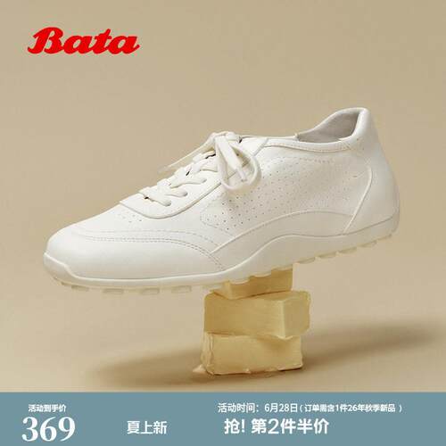 Bata运动休闲鞋女2026夏商场新款时尚简约透气牛皮德训鞋ABI34BM6