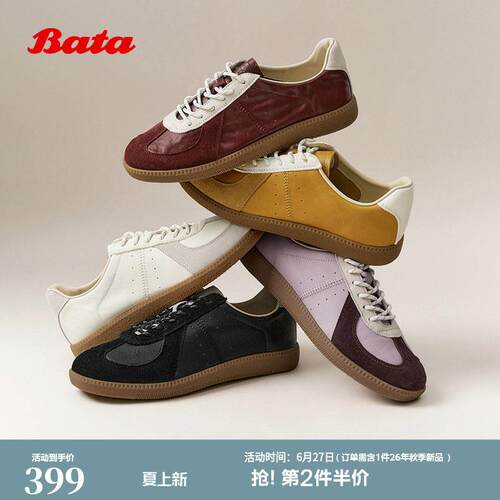 Bata休闲鞋女2026春新款时尚牛羊皮厚底德训运动板鞋UEZ16AM6