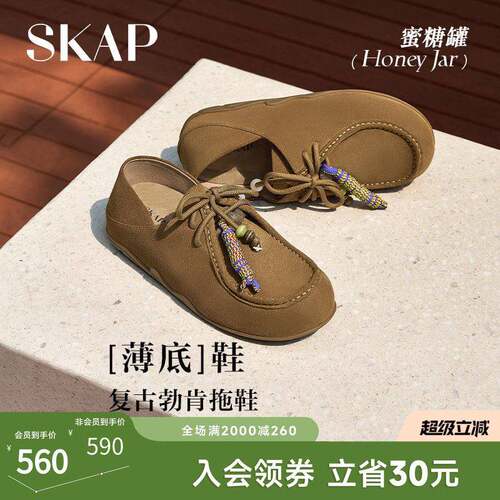 SKAP蜜糖罐勃肯拖鞋圣伽步2026春季新款女真皮薄底复古高级感凉鞋