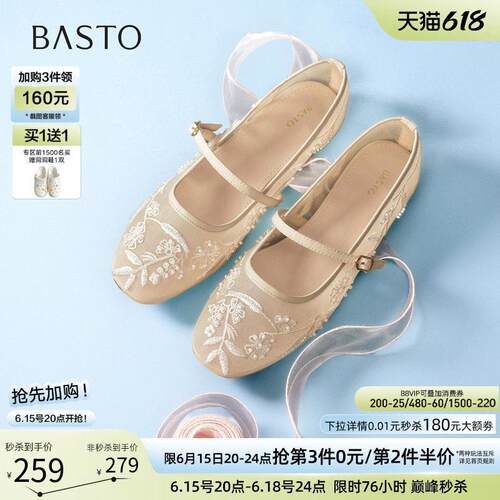 百思图2026夏季新款网纱透气平底国风玛丽珍鞋女芭蕾单鞋K6050BQ6