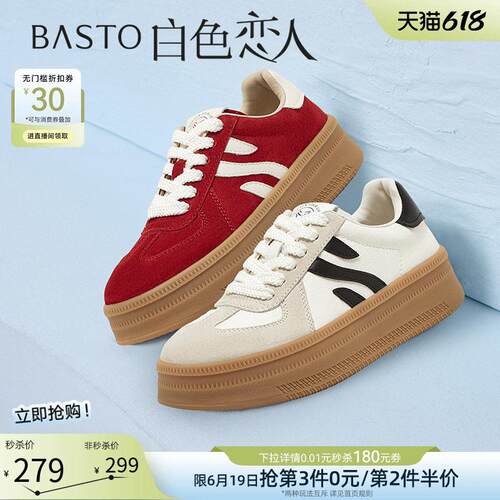 【白色恋人】百思图春秋商场新款厚底豹纹德训鞋女休闲鞋I0906AM5