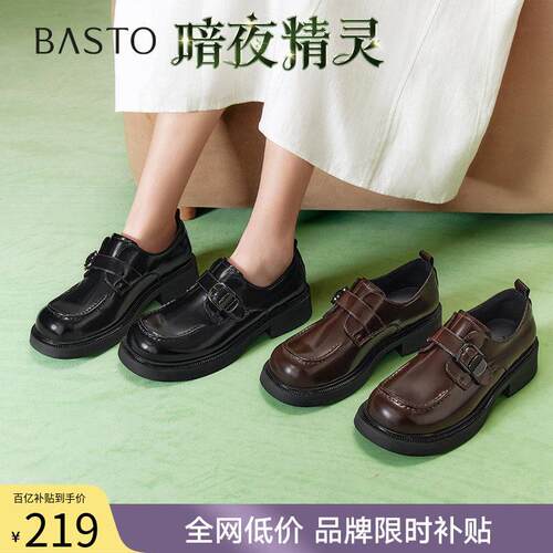 【暗夜精灵】百思图春秋新款英伦风乐福鞋小皮鞋女单鞋BG254AM5
