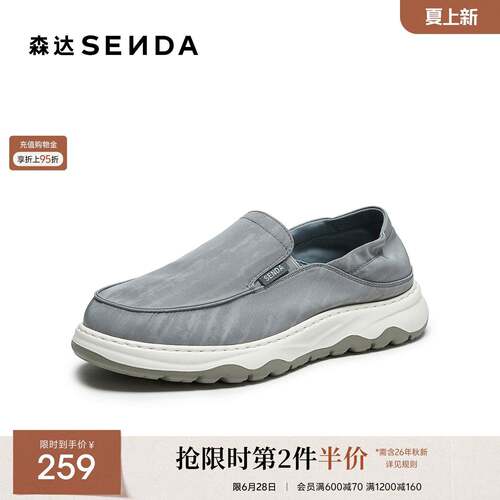 森达男士夏季透气布鞋2026新款轻便厚底一脚蹬懒人休闲鞋JDZ84BM6