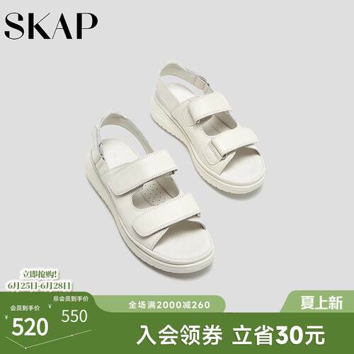 SKAP圣伽步女鞋2026夏季新款休闲舒适露趾轻便魔术贴透气女纯凉鞋