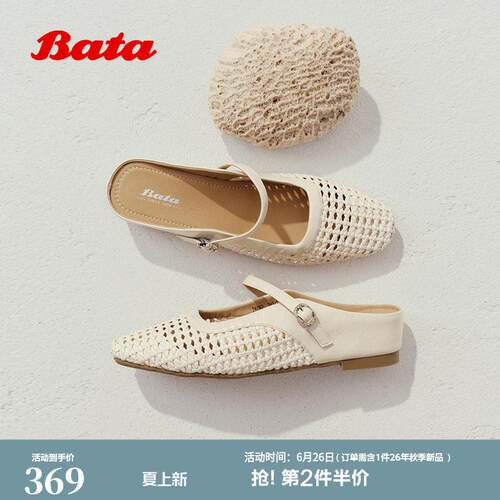 Bata包头拖鞋女2026夏新款英伦网面编织外穿内增高穆勒鞋26062BH6