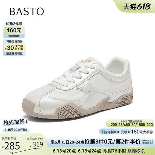 百思图2026秋季新款厚底芭蕾德训鞋小白鞋休闲运动女鞋D3252CM6