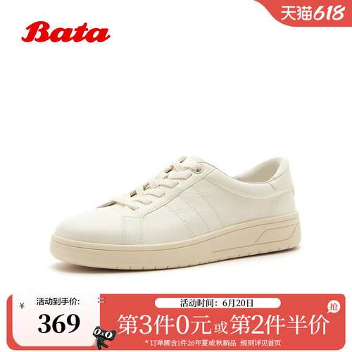 Bata小白鞋女夏季新款简约百搭日常通勤时尚厚底单鞋UZS04BM5
