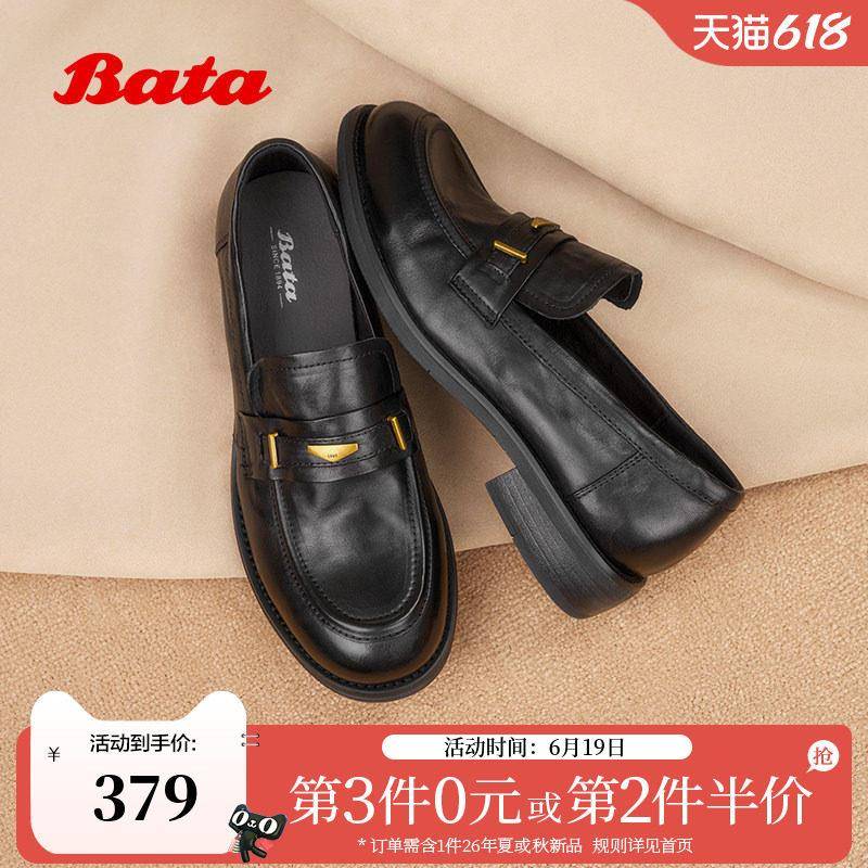 Bata乐福鞋女秋季新款英伦牛皮粗跟通勤一脚蹬单鞋15711CA5