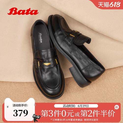 Bata乐福鞋女秋季新款英伦牛皮粗跟通勤一脚蹬单鞋15711CA5