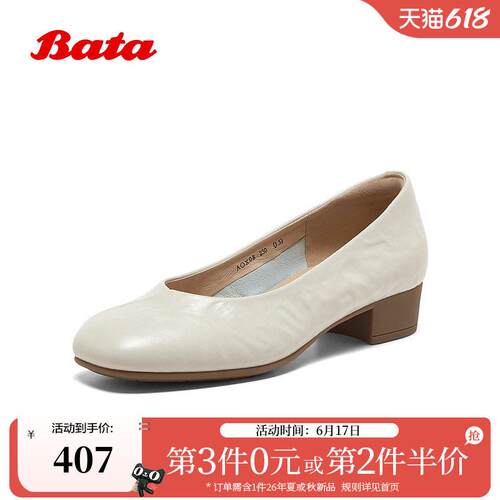Bata浅口单鞋女2026春商场新款时尚方头抓纹羊皮软底单鞋AOX08AQX