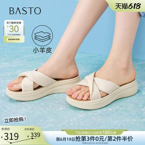 百思图26夏商场新款厚底户外露趾凉拖休闲女外穿羊皮拖鞋CS320BT6