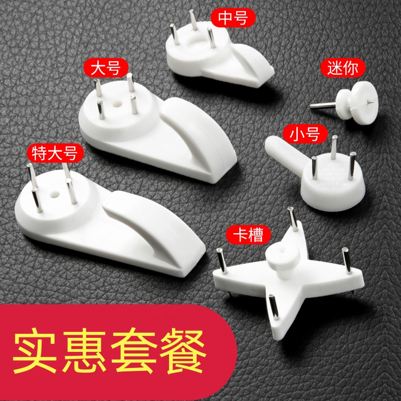 无痕钉墙钉墙壁挂画免打孔