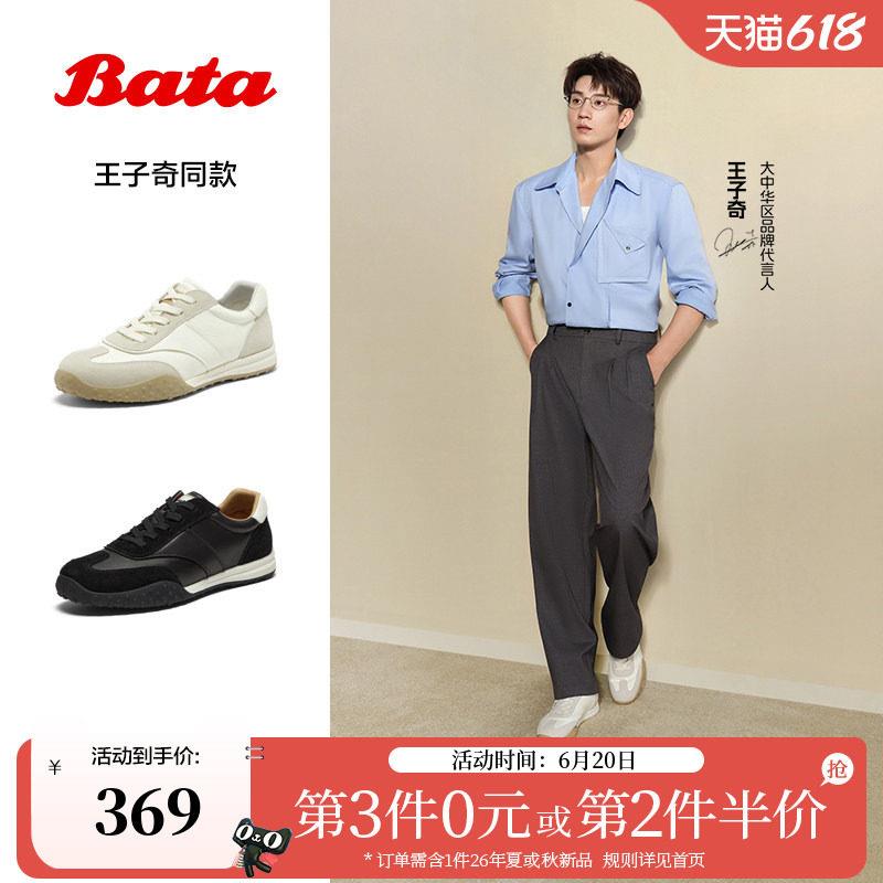 王子奇同款Bata曲奇软酪休闲鞋男秋商场新德训运动鞋51069CM5
