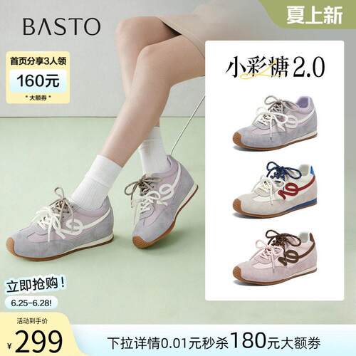 百思图2026夏季新款真皮厚底内增高德训鞋女运动休闲鞋D5078AM6