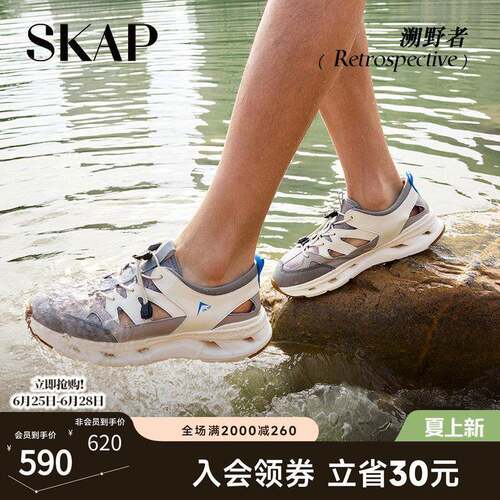 SKAP溯野者圣伽步男鞋夏季新款皮凉鞋透气厚底运动凉鞋