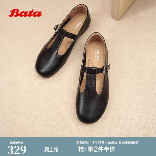 Bata玛丽珍女秋新款丁字扣带复古羊皮浅口软底单鞋AUO05CQ5