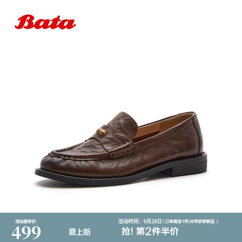 Bata乐福鞋女2026秋季新款舒适粗跟抓纹上班通勤羊皮单鞋9835ACA6