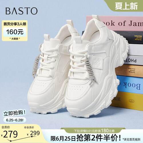 百思图26春商场新款厚底白色老爹鞋增高女超火运动休闲鞋B0218AM6