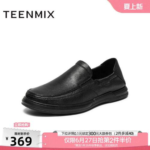 天美意秋季新款商场同款复古一脚蹬通勤男休闲皮鞋3WM01CM5