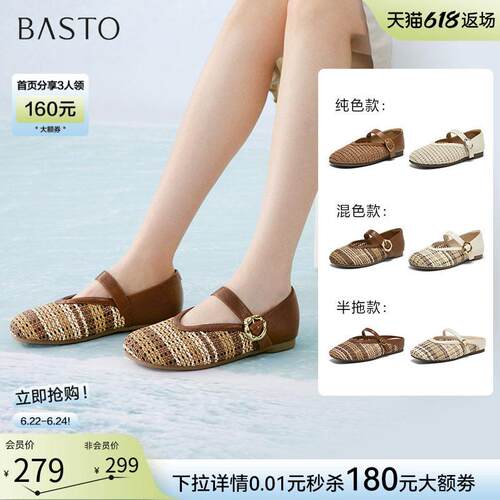 百思图2026夏季新款编织玛丽珍鞋包头穆勒拖女单鞋F1181CQ5Z