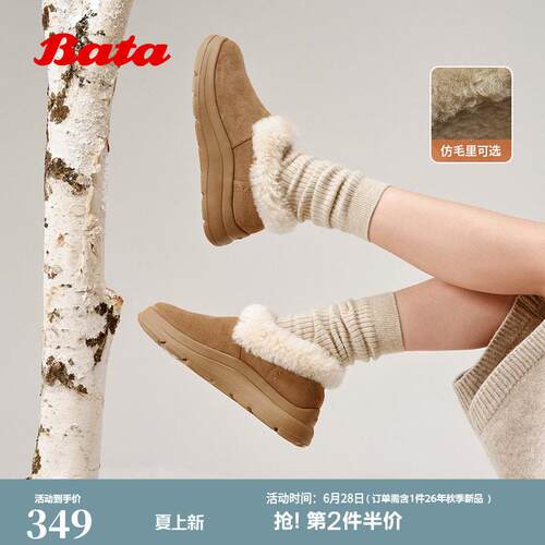 Bata栗子泡芙加绒雪地靴女冬新款保暖厚底毛毛短靴AD124DM5
